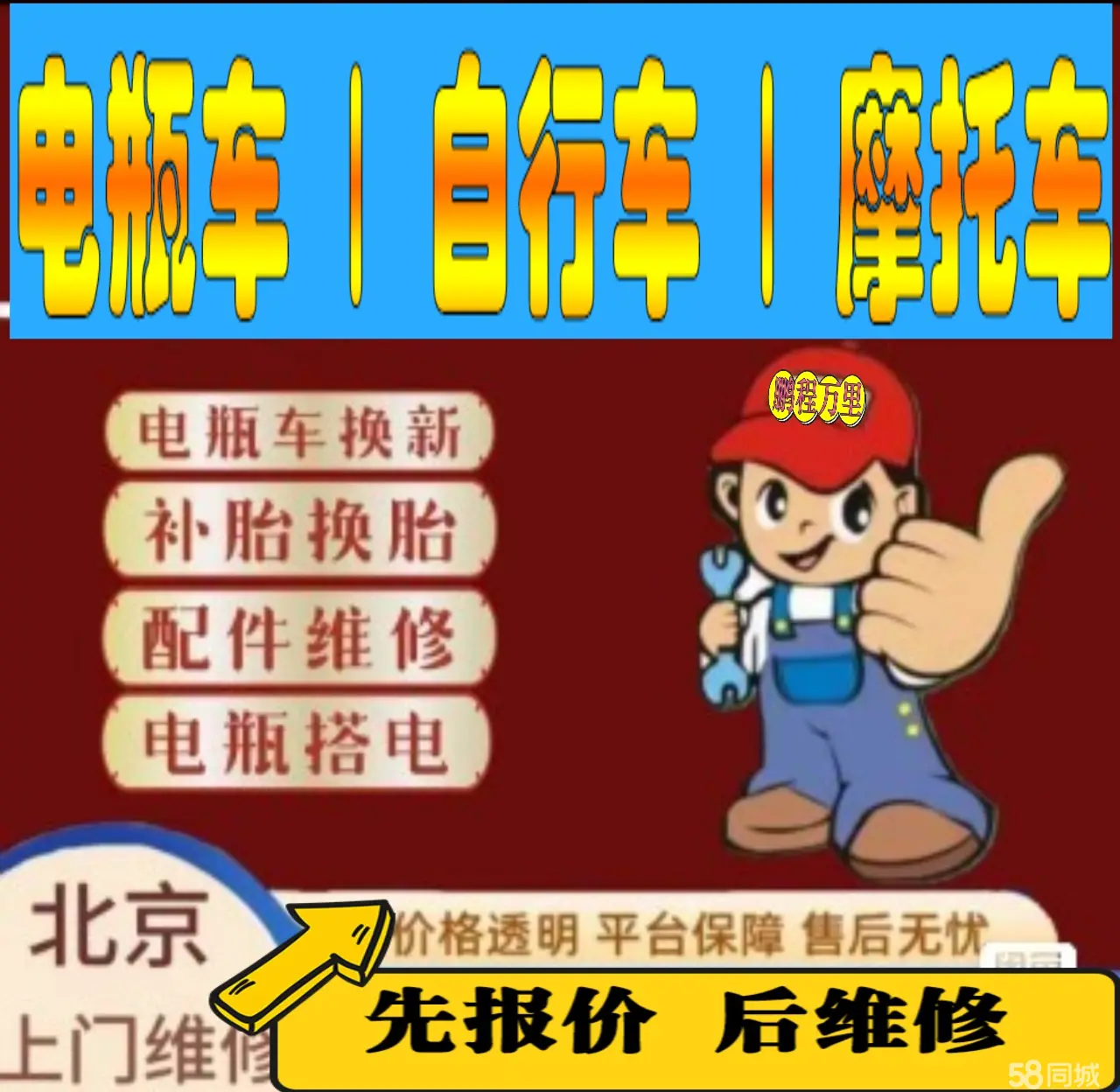 台东市附近店流动补胎维修电话电动瓶车补胎上门修理摩托车轮椅补胎