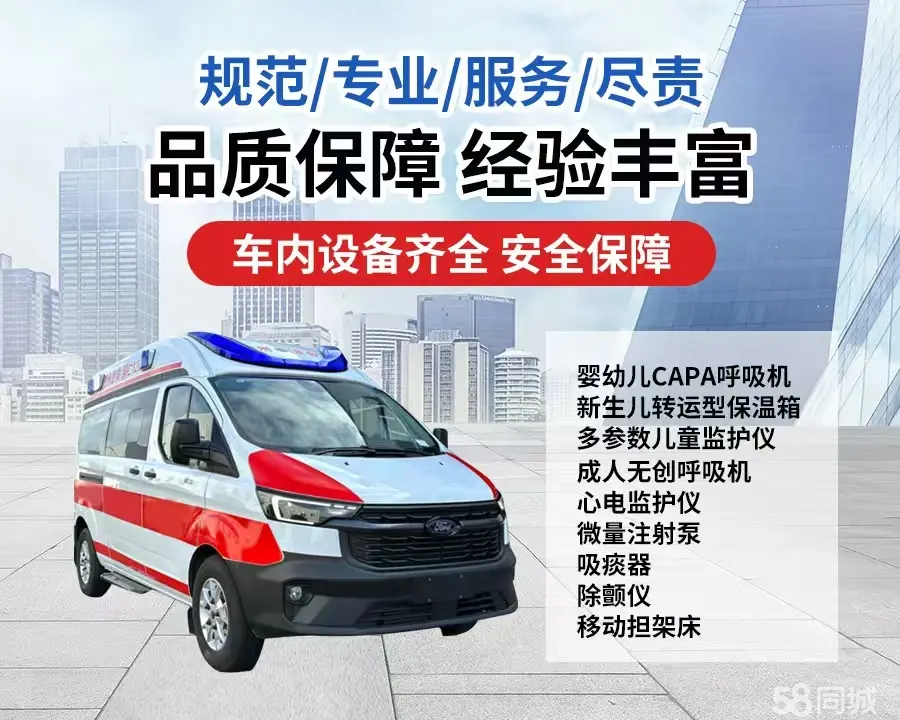 台东市120救护车出租/台东市长途救护车/台东市长途120急救车2
