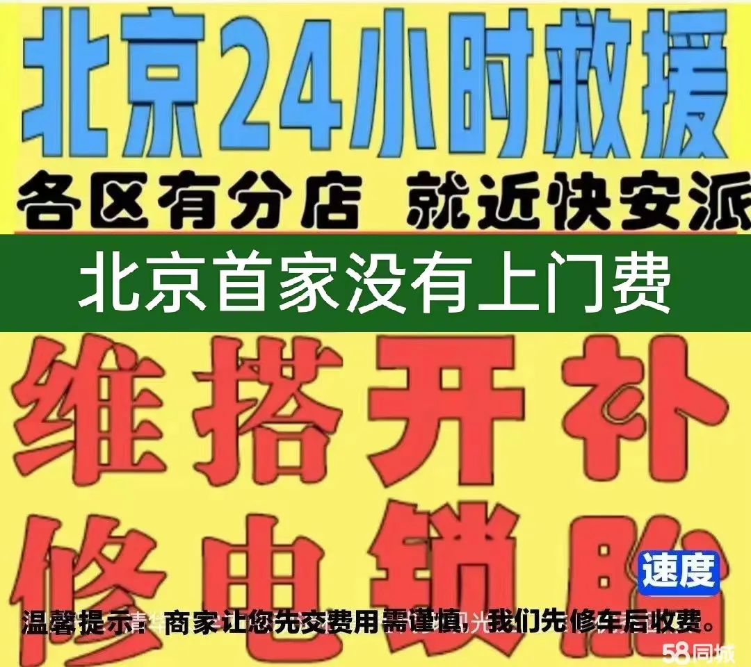 台东市附近店修自行车修补换轮胎安组装电瓶车摩托上门维修搭电激活